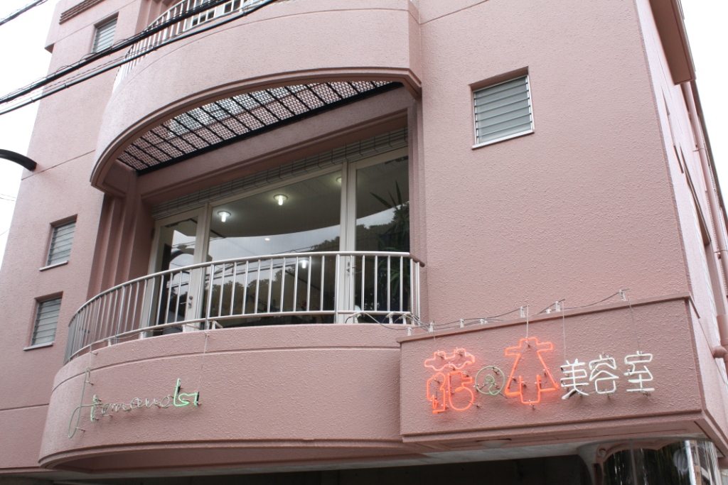 ***花の木外観***